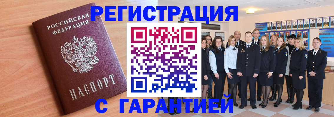 временная регистрация поиск в Шахунье