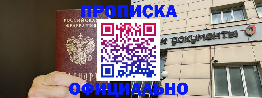 найти адрес прописки в Шахунье