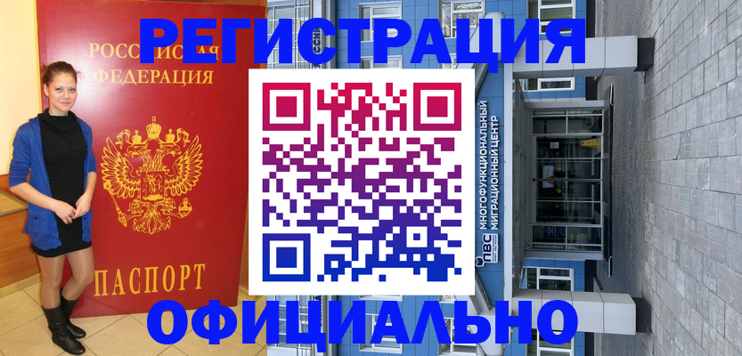 регистрация в Шахунье