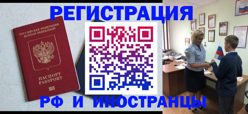 купить прописку в Шахунье